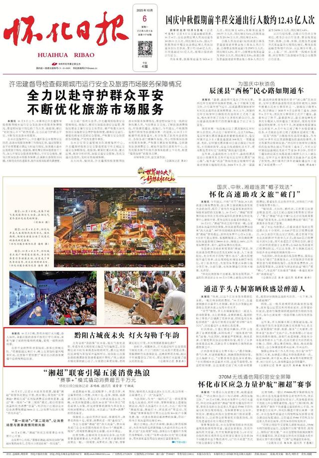 世界那么大 好想去怀化 | 黔阳古城夜未央，灯火勾勒千年韵