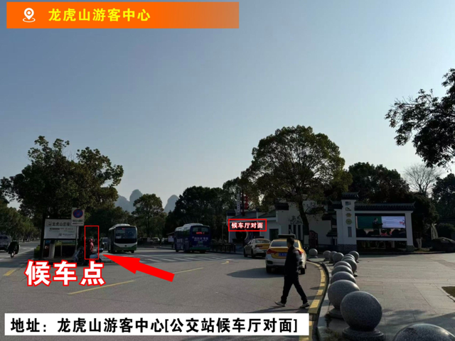 3.8元起！鹰潭⇆龙虎山⇆上清古镇！鹰潭首条站点巴士开通！