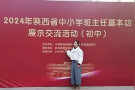 省级一等奖！汉滨初中华甜真老师在陕西省班主任基本功大赛中拔得头筹图片