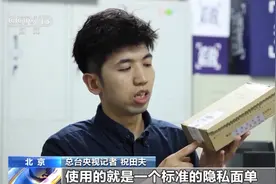 隐私运单：让快递个人信息更安全图片