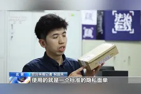 隐私运单：让快递个人信息更安全图片