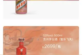 价格下行，茅台入冬？图片