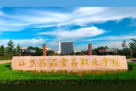 即将报名！山东药品食品职业学院2025年单招综招计划680人图片