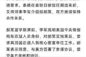 警惕！留学生赴日留学期间被美中情局策反图片