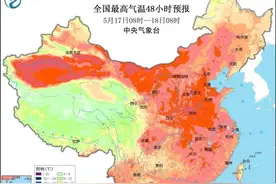 晴热晒！气温连续升高，开启2024入夏冲刺！图片