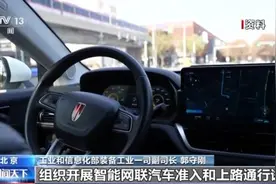 有关推进自动驾驶标准制定的建议 工信部这样答复图片
