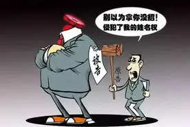 【普法小课堂】我们的姓名权 你了解多少图片