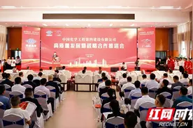 中国化学工程第四建设有限公司召开高质量发展暨战略合作推进会图片