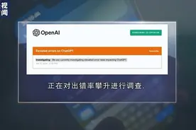 半个月内两次宕机 ChatGPT安全性引担忧图片