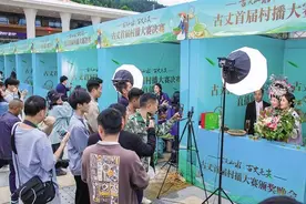 从古丈村播大赛看湘西链接世界的“云端之路”图片