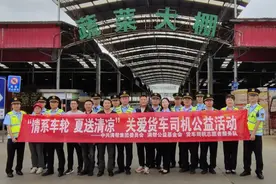 “夏日送清凉”关爱货车司机公益活动启动图片