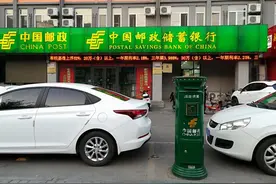 邮储银行下调邮政集团储蓄代理费率，三年支付代理费3063亿元图片