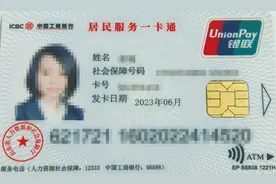 第二代社保卡已陆续到期，济南提醒及时更换三代卡图片
