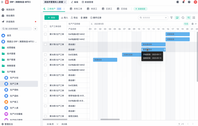 制造业7大关键系统：ERP、MES、WMS、SCM、PLM、QMS、APS，到底管什么？