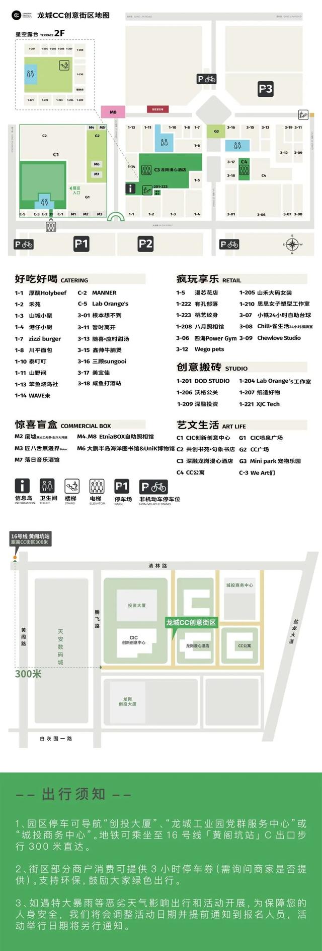 国庆黄金周，就来龙岗「载扑Life.zip」艺术季！