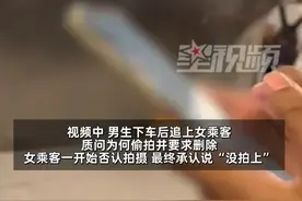 男子地铁上被女子偷拍，追上硬刚！网友力挺图片