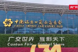 广交会探展｜记者带你走进广交会中的“一带一路”图片