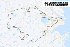 今起售票，长三角高铁大环线来了！串联三省一市21座车站图片