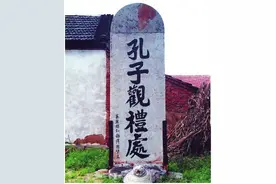 儒风浩荡中的黄河记忆图片