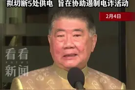 泰国宣布：今日下令断电！怠慢者将被调职图片