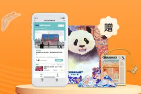 强烈推荐你用China Daily读新闻，学英语！（送文创）图片