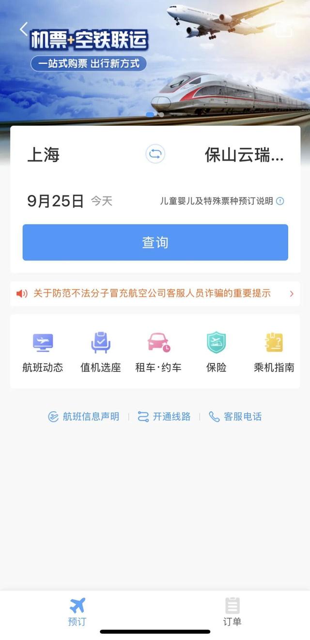 云新闻关注丨国庆来云南，这份超全出行指南请收好！