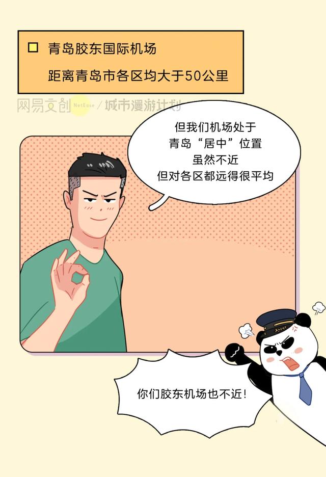全国最“反人类”的机场，逼疯每个坐飞机的人