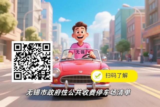 确认了！无锡知名景区宣布 : 免票！