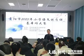 【2025全省教育工作会】强引领抓素质 教师队伍更加优化图片