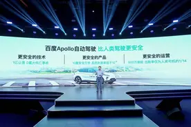 百度交出自动驾驶十年答卷，人人乐享其行的美好愿景成为现实图片