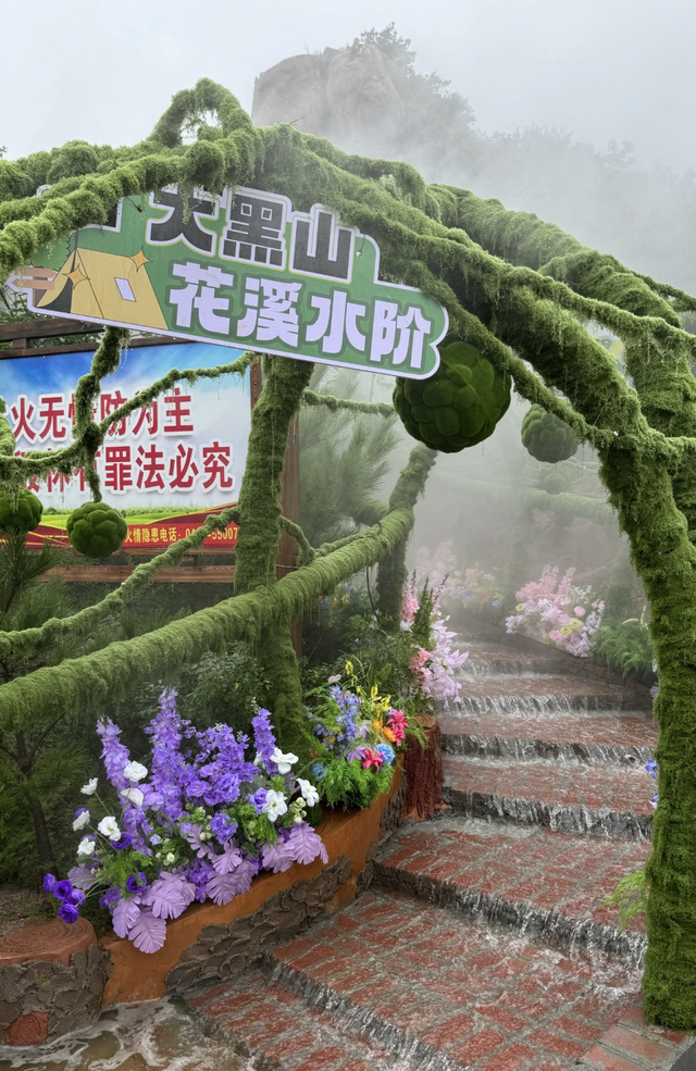 辽宁朝阳大黑山风景区迎来暑期旅游客流高峰
