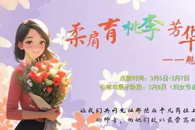 “柔肩育桃李，芳华映教坛” 魅力女教师风采巡礼结果揭晓图片