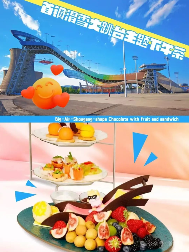 京西有惊喜 一起过暑期｜石景山区四大版块活动承包你的夏日快乐(四）