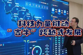 吉牛中国牛|科技力量推动“吉牛”跨越式发展图片
