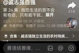 男子瘫痪一躺30年，用一辆破板车开启人生的逆袭图片