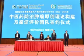 三明市中西医结合医院与广安门医院中医团队举行签约仪式图片