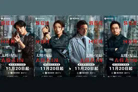 《太阳星辰》定档11月20日，陈伟霆刘雅瑟携手缉凶演绎善恶角力图片