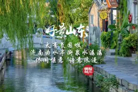 果然视频·好景山东|济南曲水亭街泉水潺潺，休闲惬意诗意浪漫！图片