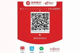 榕江发布水灾款物捐赠倡议书，当地已紧急转移近4万人图片