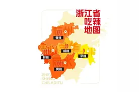 浙江哪里最能吃辣？这些美食你挑战过吗图片