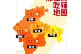 浙江哪里最能吃辣？这些美食你挑战过吗图片