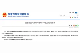 康诺亚自免重磅药物获批！赛诺菲群狼环伺，IL-4R重演PD-1市场大戏？图片