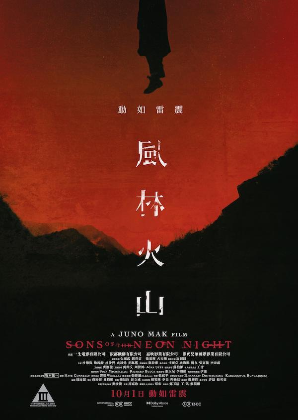 电影《风林火山》表现如何