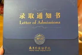 一批热门高中录取通知书来了，你最中意的是？图片