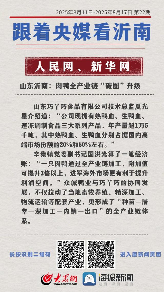 跟着央媒看沂南第（22）期：跟着影视去旅行！山东沂南再推文旅新玩法