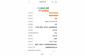 记者追踪丨网友投诉购买一口价金饰遭遇套路 市场监管部门回应图片