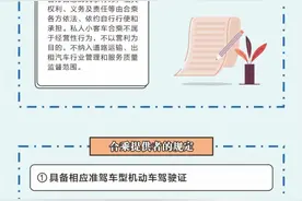 惠州顺风车新规出台！不得以营利为目的图片