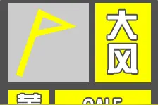 局部大雪！阵风10级！威海最新天气预报→图片