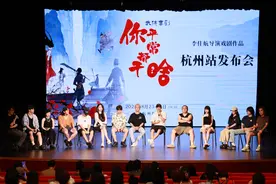 武侠喜剧《你平常都干啥》来杭州了，这一次笑料加码图片