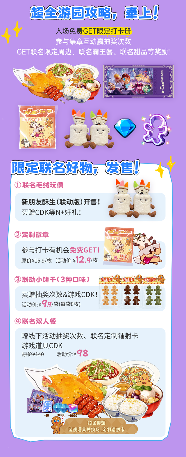 周末哪里去？就来曲江逛市集、品美食、赏非遗……